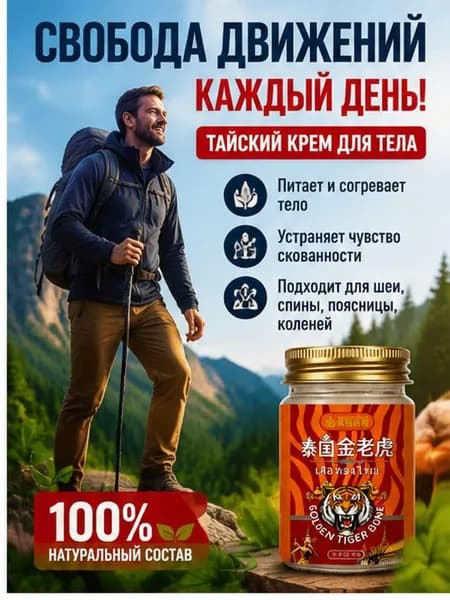 мазь для тазобедренного сустава 55 г