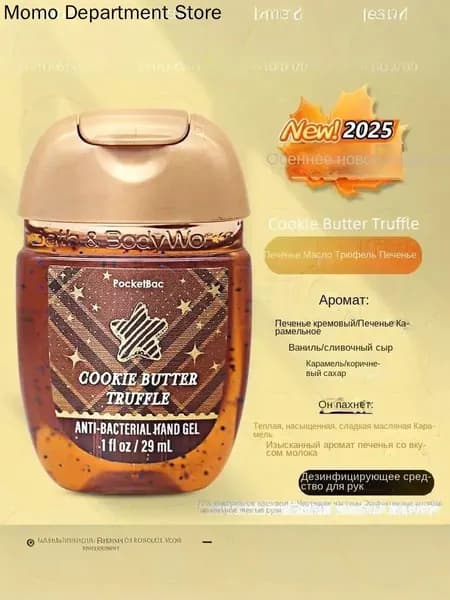 Bath & Body Works Санитайзер для рук антисептик COOKIE BUTTER TRUFFLE, Шоколадное трюфельное масло печенье 29ML