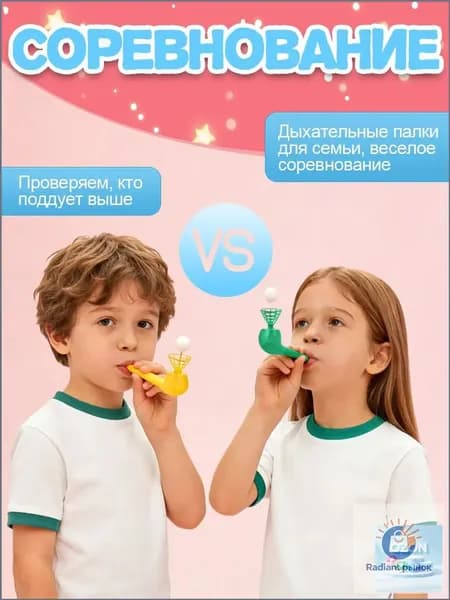 Аэробол, качественный логопедический тренажер, применяемый для развития речевого дыхания, представлен в комплекте из двух штук в качестве парящего шарика для детей.- MegaOzo