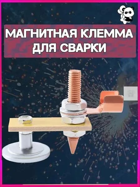 Премиум компонент для сварки