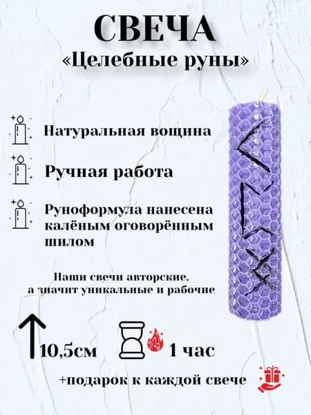 Магические свечи 10.5 см х 2 см 1 шт