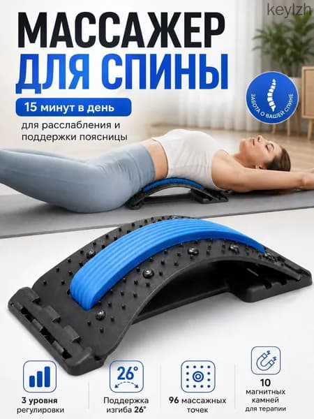 Тренажер для спины mzm-20260728142629401