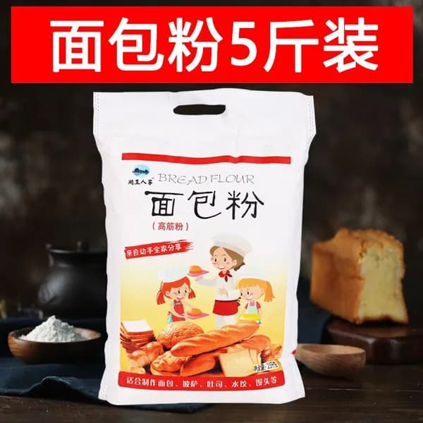 Высокобелковая мука для хлеба, сырье для выпечки, мука из пшеницы для хлебопечки и тостов