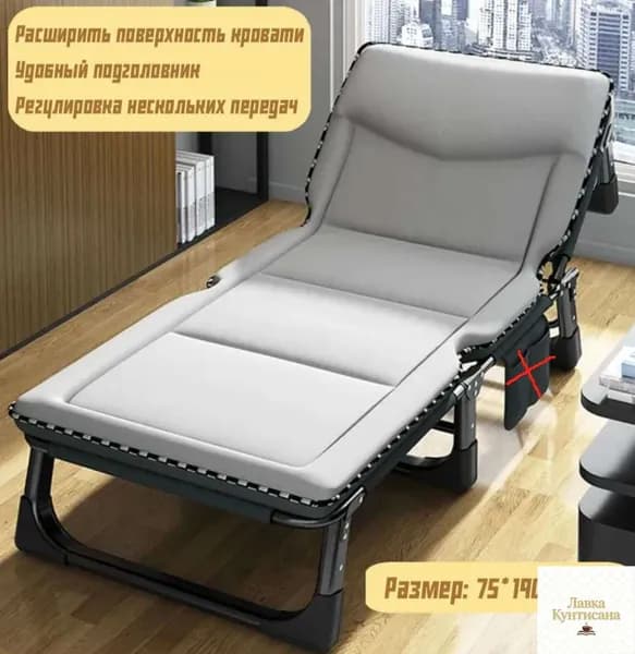 Раскладушка ,75х190х30см
