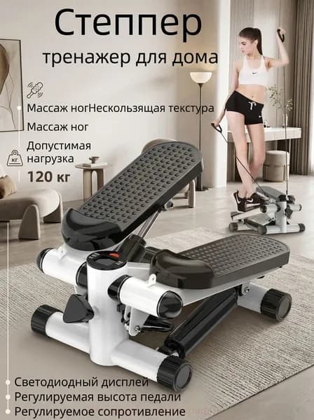 Степпер тренажер для дома；Регулируемая высота педали и регулируемое сопротивление_mz-20260529-98R3-001