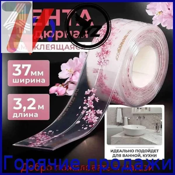 Бордюрная лента 37 мм 3.2 м, 1 шт
