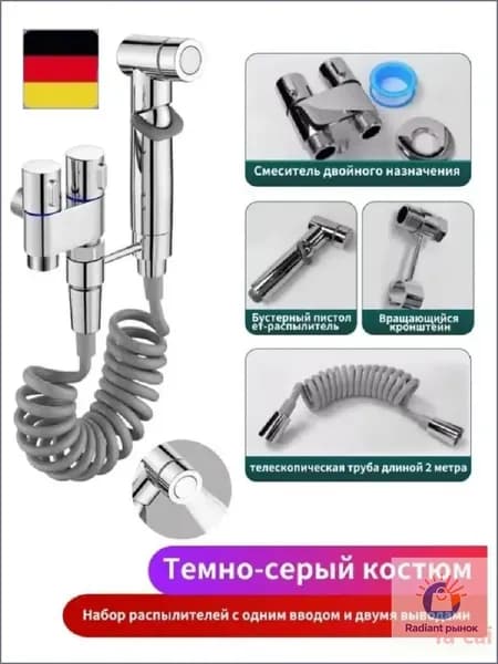 Комплект сантехники