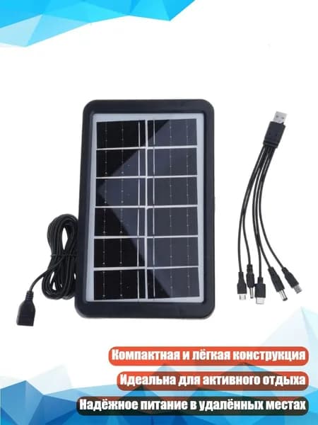 Монокристаллическая солнечная панель для зарядки телефона