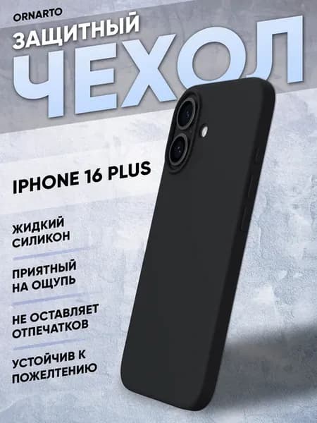 Чехол на iPhone 16 Plus SLS Black