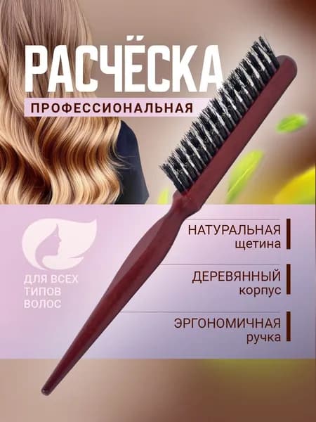 GEALFIS Щетка для волос из натуральной свиной щетины, для гладкого хвоста и объема у корней, деревянная ручка