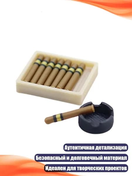Миниатюрный набор пепельниц для кукольного домика