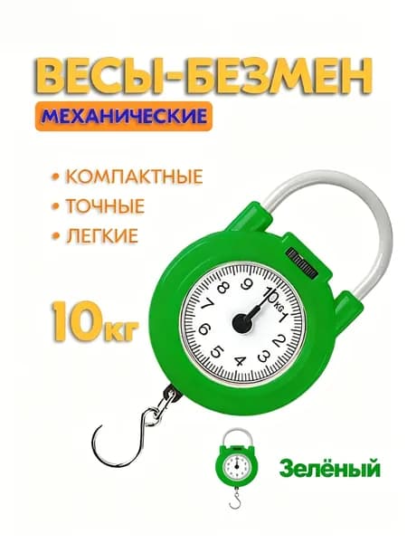 Механические кухонные весы, зеленый