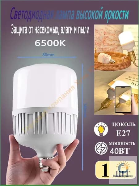 Лампочка, Цоколь:E27, 40 Вт, Светодиодная, 1 шт.