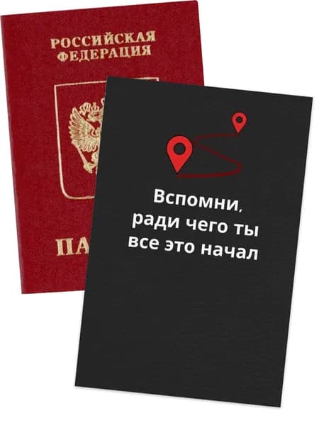 Чехол для паспорта цитатами