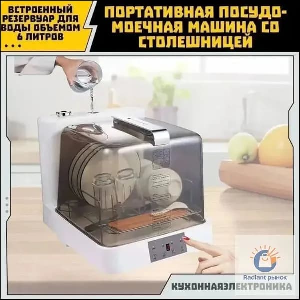 Посудомоечная машина 5nIa0cNc_2397160437-9hdns, белый