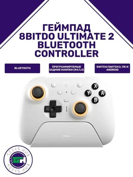 8BitDo Геймпад 8BitDo Ultimate 2 Bluetooth Controller, Bluetooth, белый