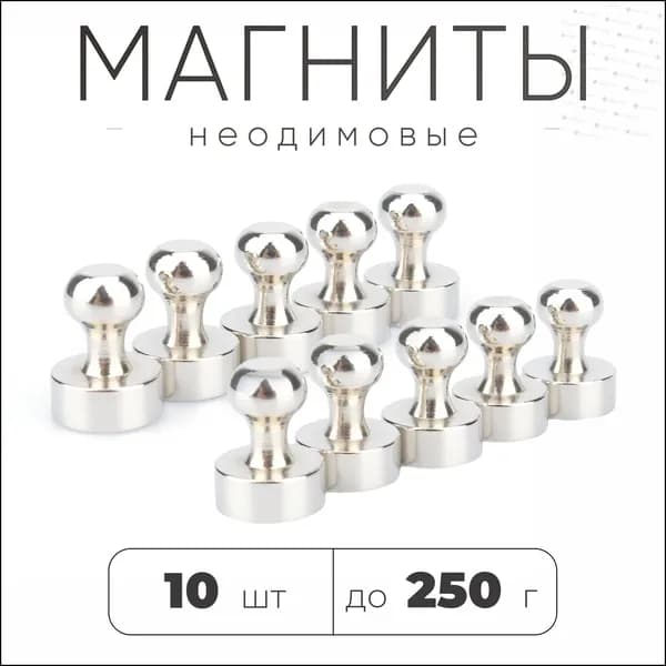 Подставка для магнитной доски