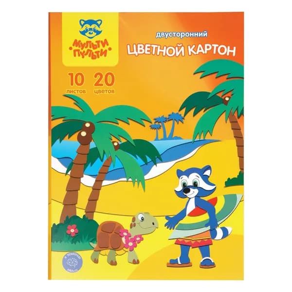 Картон цветной А4 двусторонний, Мульти-Пульти, 10л., 20цв., мелованный, в папке, "Приключения Енота"
