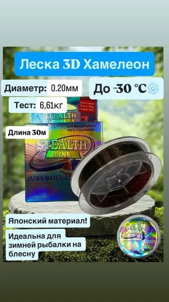 Леска для рыбалки 3D 0,20мм 6.61кг 30 метров