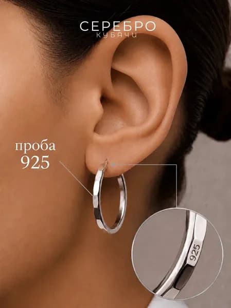 Серьги серебро 925 проба с родием кольца