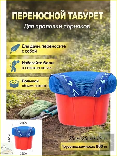 Садовый стул, ABS пластик, 25х19х25 см, 1 шт