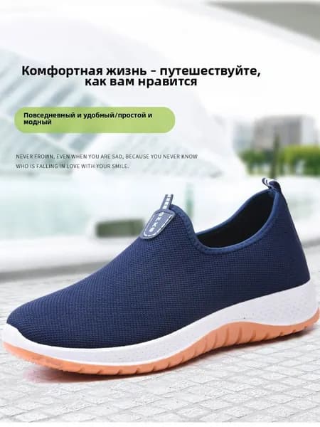 Кроссовки