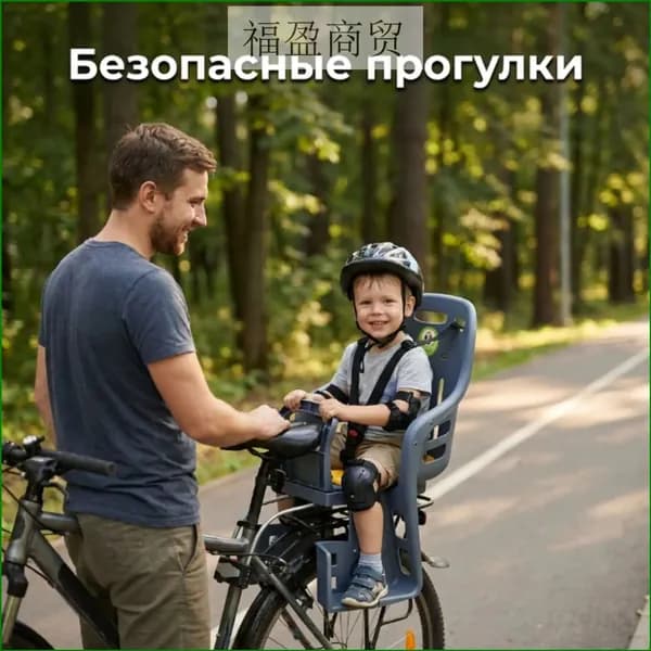 Качественное детское велокресло с пятиточечным ремнем и поручнем, монтируемое на задний багажник для защиты ног.