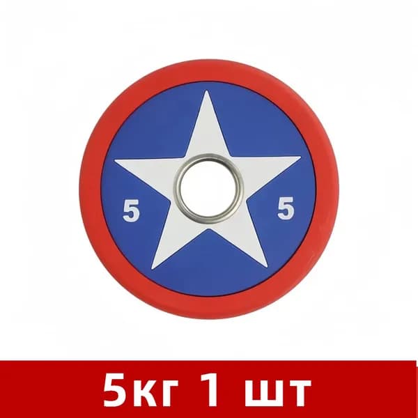 Диски для штанги, 5 кг