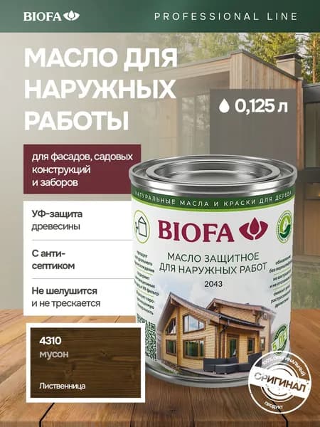 Масло для наружных работ с антисептиком, 125 мл - масло для фасада, для забора, защитное