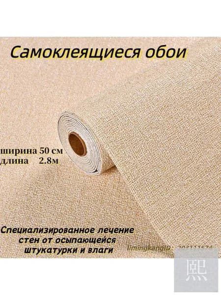 Самоклеящиеся обои с льняной текстурой, с мягкой алюминиевой фольгой, 280x50 см. Используются в любой части дома на кухне, в ванной, в вилле и спальне.
