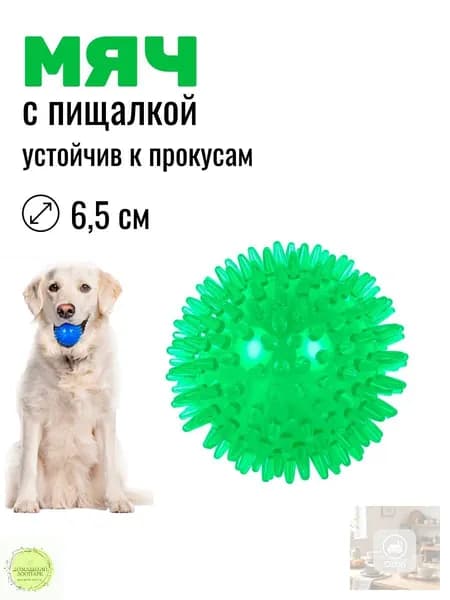 Игрушка для животных