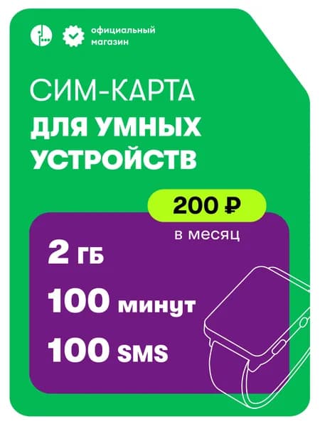 Сим-карта МегаФон для умных устройств