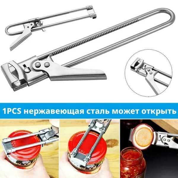 Открывалка нержавеющая сталь 1 шт серебристый