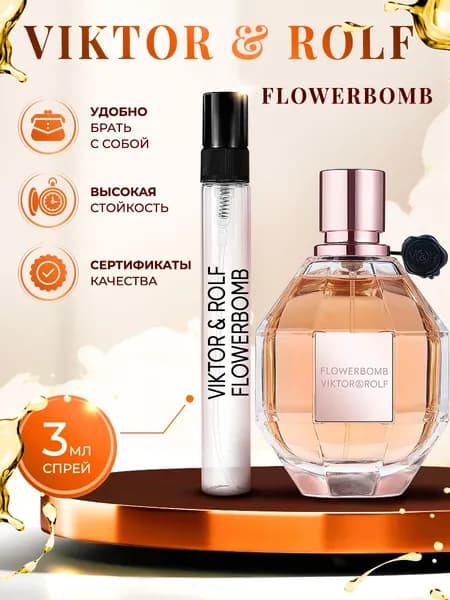 Viktor & Rolf Flowerbomb парфюм женский стойкий 3мл