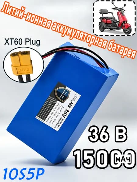 Аккумулятор для мототехники, 15.001 А•ч