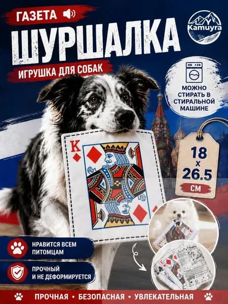 Шуршащая игрушка для собак модель K,26.5*18 см(синий)