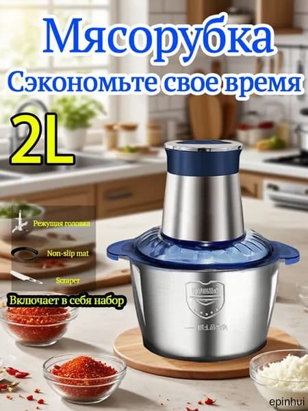 измельчитель овощей,Электрическая мясорубка, многофункциональный миксер для мяса