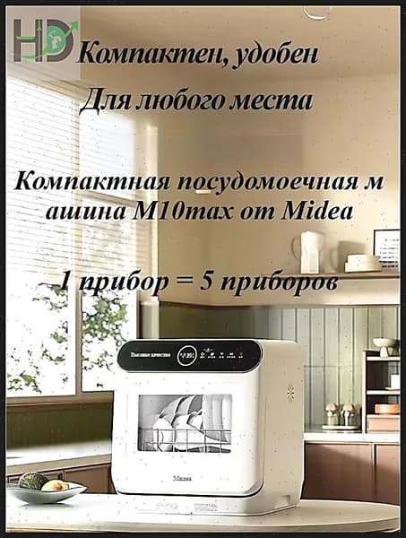 JuTongGuoJi Посудомоечная машина Компактная настольная посудомойка, без монтажа, с обеззараживанием, белый, черный