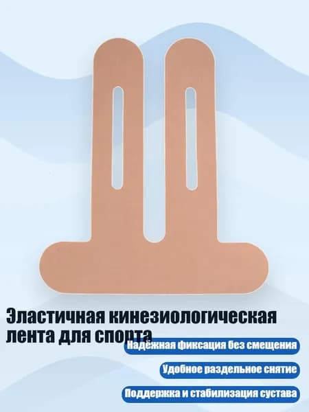Защита колена