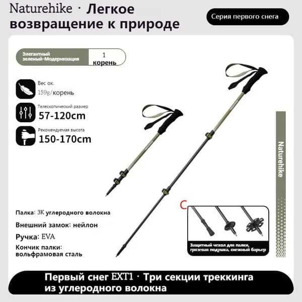Лыжные палки, 120 см