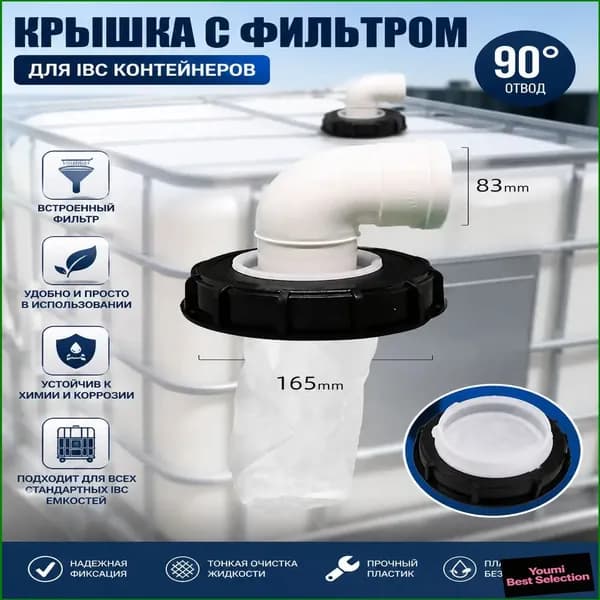 Бондарное изделие для бани
