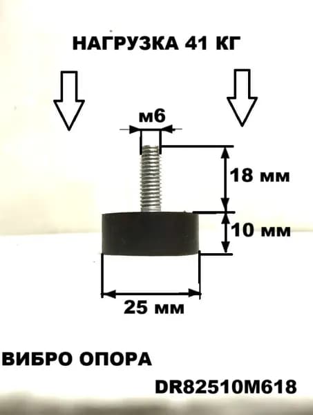 Вибро-опора цилиндрическая с наружной резьбой М6, тип EC (D). DR82510M618