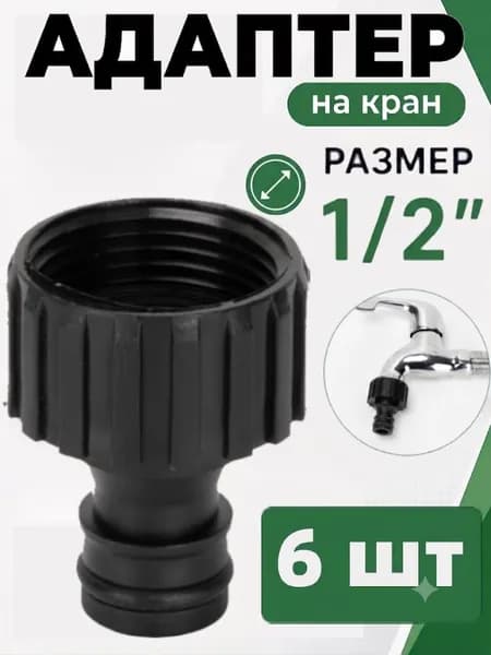 SOPIYRIO Переходник для шланга , ABS пластик