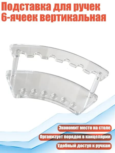 Держатель для мела
