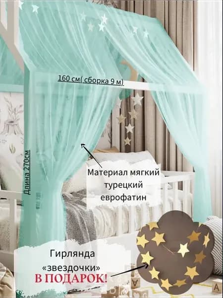 Текстильная крыша - шторы, балдахин для кроватки - домика