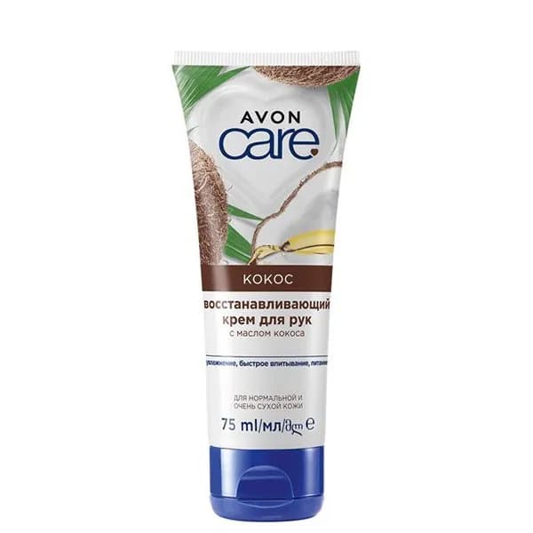 AVON Восстанавливающий крем для рук с маслом кокоса, 75 мл