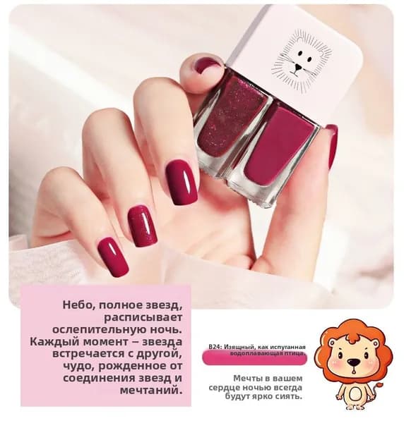 Лак для ногтей 2 в 1 двухцветный, быстросохнущий, не требует УФ-лампы