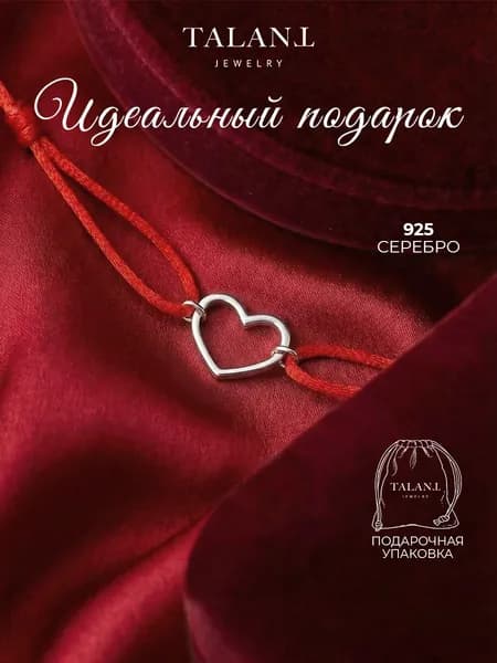 TALANT Браслет Серебро родированное 925 пробы