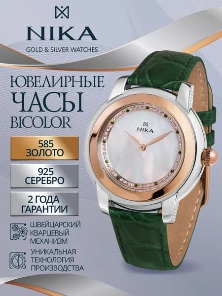 НИКА Часы наручные женские из золота 585 и серебра 925 ювелирные кварцевые