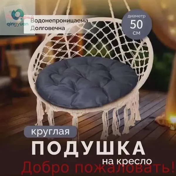 Матрас для садовой мебели 50х50 см